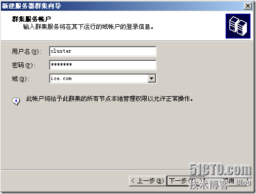 群集笔记：搭建VMware6.5+Win2003 MSCS群集实验环境_实验_39