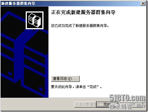 群集笔记：搭建VMware6.5+Win2003 MSCS群集实验环境_笔记_43