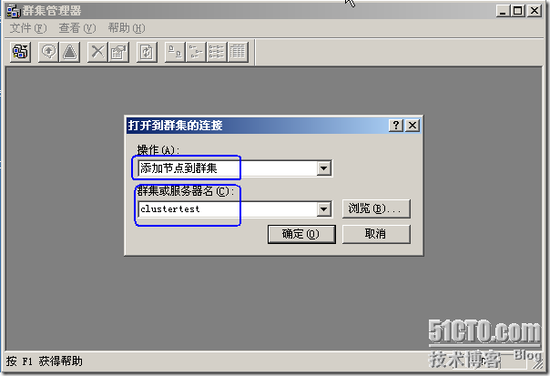 群集笔记：搭建VMware6.5+Win2003 MSCS群集实验环境_实验_46