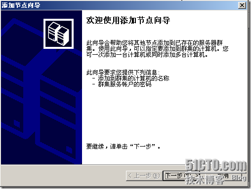 群集笔记：搭建VMware6.5+Win2003 MSCS群集实验环境_实验_47