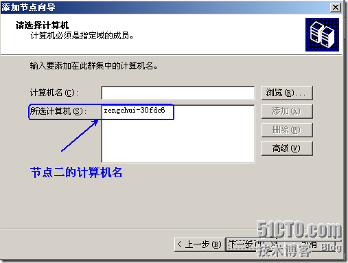 群集笔记：搭建VMware6.5+Win2003 MSCS群集实验环境_群集_48