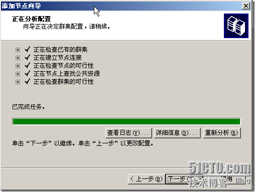 群集笔记：搭建VMware6.5+Win2003 MSCS群集实验环境_群集_49