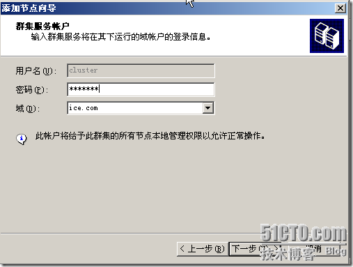 群集笔记：搭建VMware6.5+Win2003 MSCS群集实验环境_MSCS_50