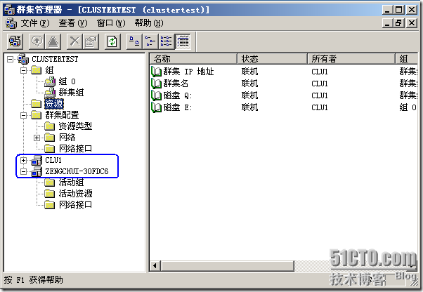 群集笔记：搭建VMware6.5+Win2003 MSCS群集实验环境_MSCS_54