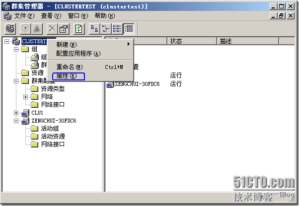 群集笔记：搭建VMware6.5+Win2003 MSCS群集实验环境_实验_55