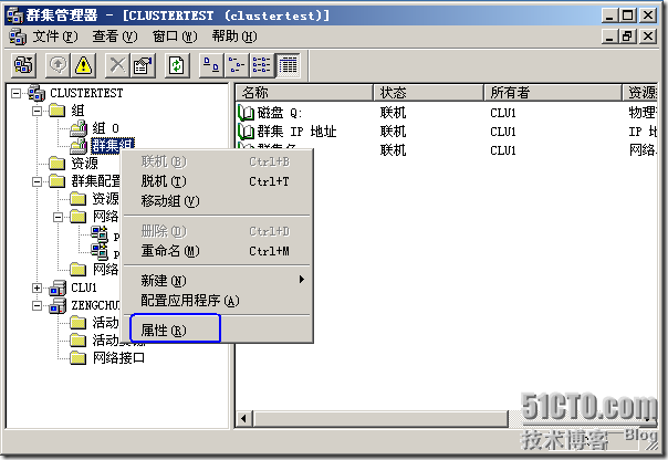 群集笔记：搭建VMware6.5+Win2003 MSCS群集实验环境_MSCS_59