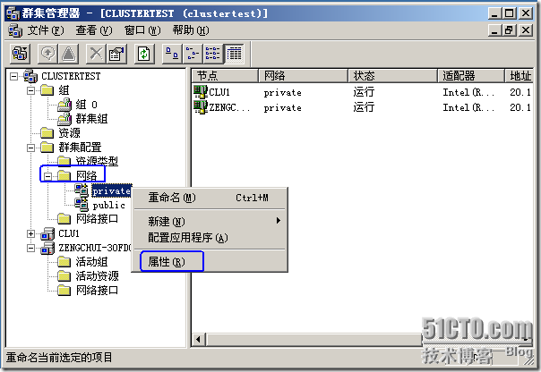 群集笔记：搭建VMware6.5+Win2003 MSCS群集实验环境_环境_61