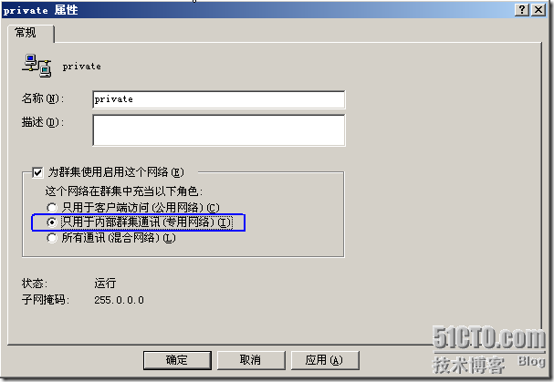 群集笔记：搭建VMware6.5+Win2003 MSCS群集实验环境_MSCS_62