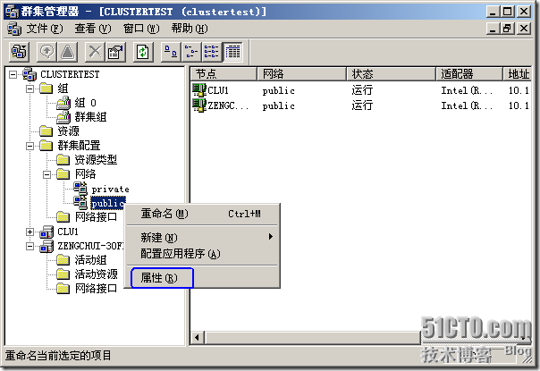 群集笔记：搭建VMware6.5+Win2003 MSCS群集实验环境_笔记_63