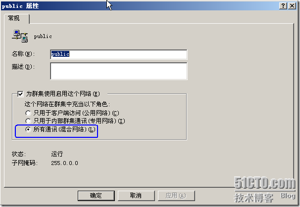 群集笔记：搭建VMware6.5+Win2003 MSCS群集实验环境_群集_64