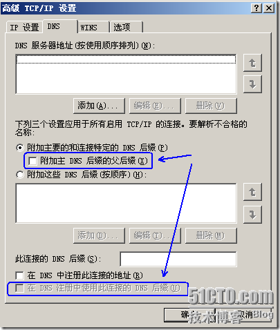 群集笔记：搭建VMware6.5+Win2003 MSCS群集实验环境_笔记_67