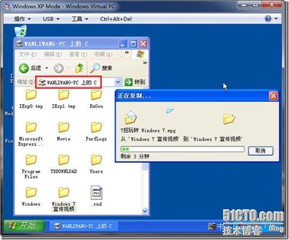 Windows 7 中的“亮剑”之 Windows XP Mode_MODE_25