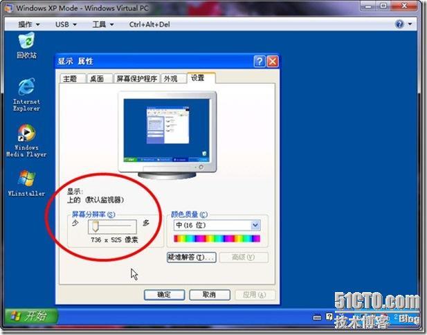 Windows 7 中的“亮剑”之 Windows XP Mode_MODE_33