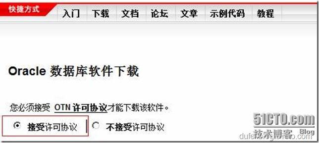 ORACLE11g系列教程之二:ORACLE11g 的安装_oracle_04