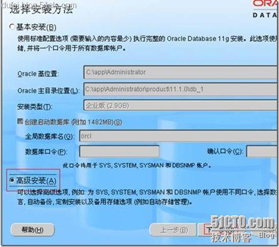 ORACLE11g系列教程之二:ORACLE11g 的安装_职场_09