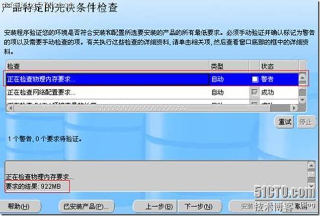 ORACLE11g系列教程之二:ORACLE11g 的安装_职场_13