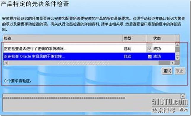 ORACLE11g系列教程之二:ORACLE11g 的安装_休闲_14