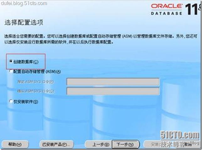 ORACLE11g系列教程之二:ORACLE11g 的安装_休闲_15