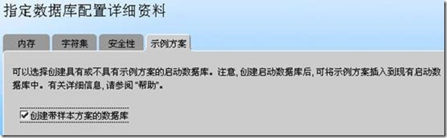 ORACLE11g系列教程之二:ORACLE11g 的安装_职场_18