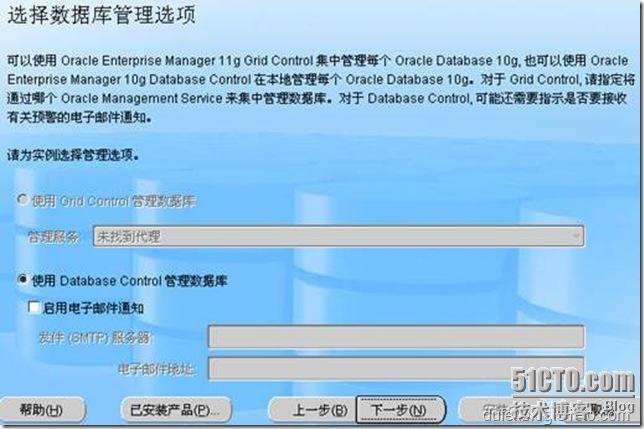 ORACLE11g系列教程之二:ORACLE11g 的安装_职场_19