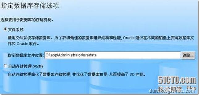 ORACLE11g系列教程之二:ORACLE11g 的安装_职场_20