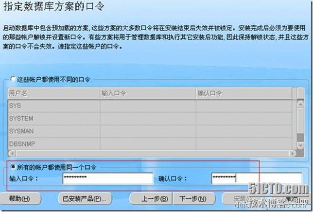 ORACLE11g系列教程之二:ORACLE11g 的安装_教程_22