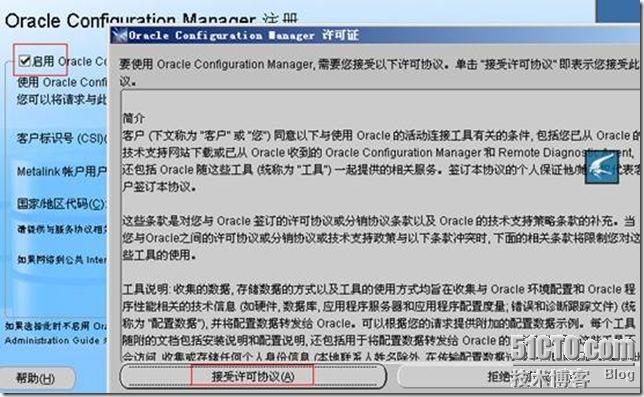 ORACLE11g系列教程之二:ORACLE11g 的安装_职场_23