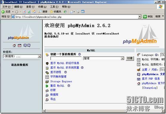 Windows下用mysql+apache+php实现论坛的基本过程_Windows_43