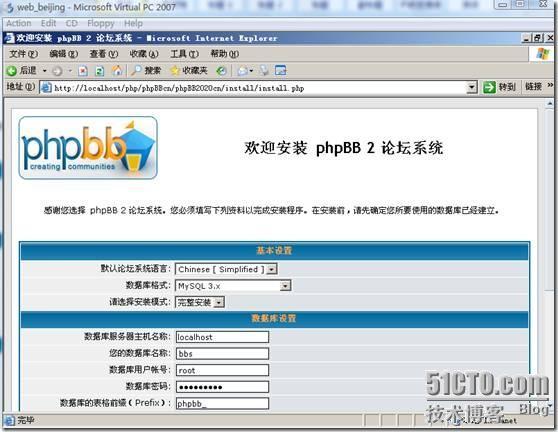 Windows下用mysql+apache+php实现论坛的基本过程_论坛_47