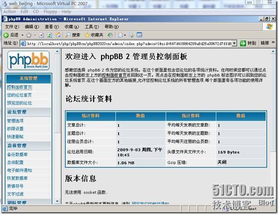 Windows下用mysql+apache+php实现论坛的基本过程_论坛_54