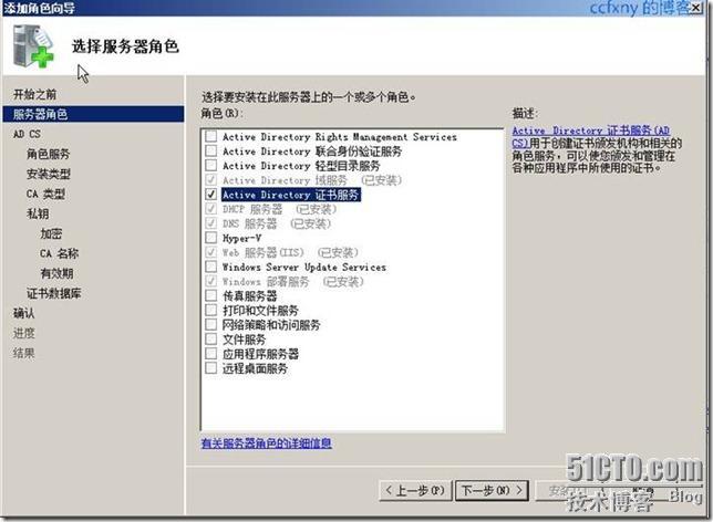 2008R2Win7管理二十二ADCS新功能详解及安装_win7