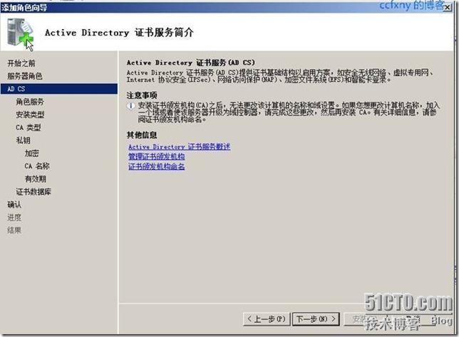 2008R2Win7管理二十二ADCS新功能详解及安装_win7_02