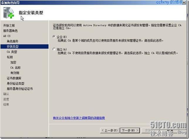 2008R2Win7管理二十二ADCS新功能详解及安装_win7_04