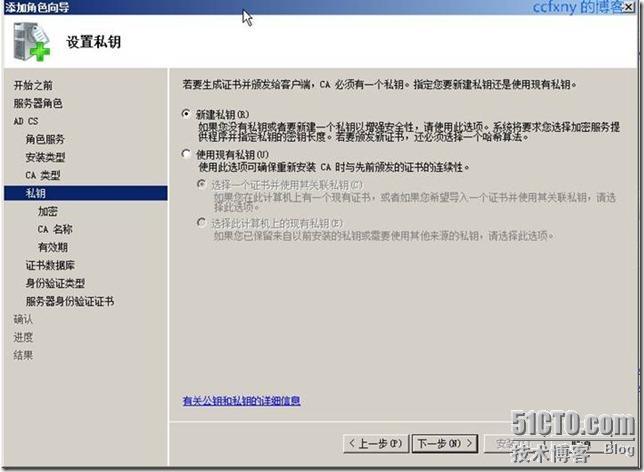 2008R2Win7管理二十二ADCS新功能详解及安装_管理_06