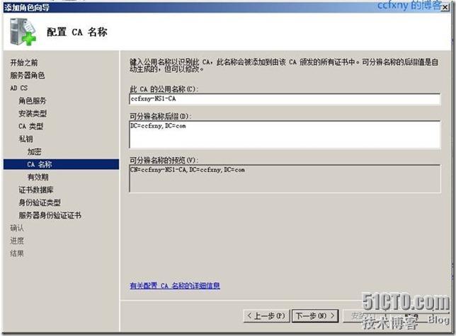 2008R2Win7管理二十二ADCS新功能详解及安装_管理_08