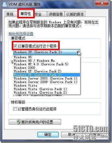 Windows XP Mode，发布应用程序，解决Windows 7兼容性问题_Windows_05