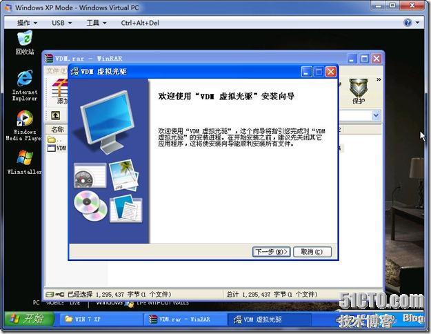 Windows XP Mode，发布应用程序，解决Windows 7兼容性问题_Windows7_09