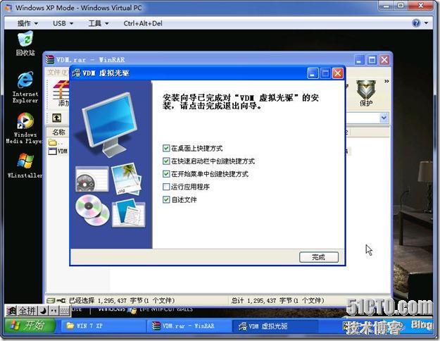 Windows XP Mode，发布应用程序，解决Windows 7兼容性问题_兼容性_10