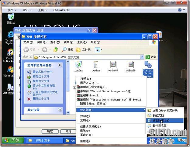 Windows XP Mode，发布应用程序，解决Windows 7兼容性问题_应用程序_14
