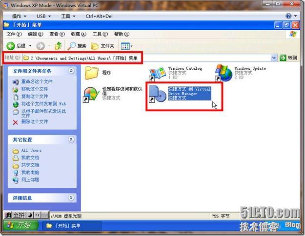 Windows XP Mode，发布应用程序，解决Windows 7兼容性问题_应用程序_15