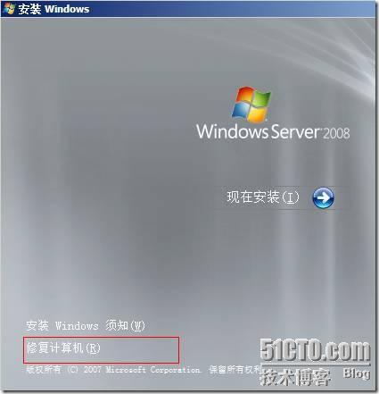 win2003与win2008启动原理及双启动的原理_双启动_19