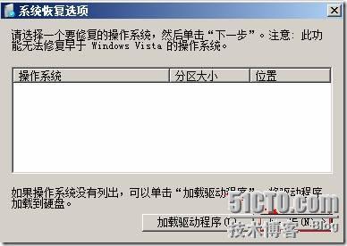 win2003与win2008启动原理及双启动的原理_原理_20