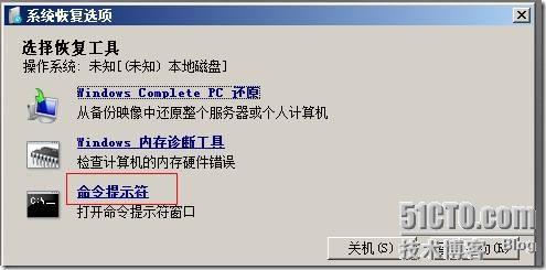 win2003与win2008启动原理及双启动的原理_启动_21