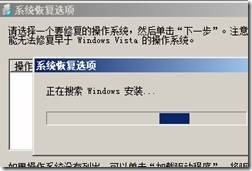 win2003与win2008启动原理及双启动的原理_windows_27