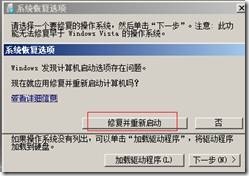 win2003与win2008启动原理及双启动的原理_windows server_28