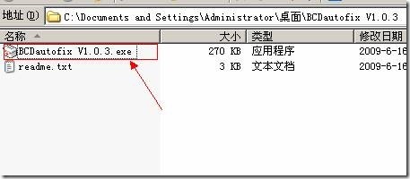 win2003与win2008启动原理及双启动的原理_原理_33