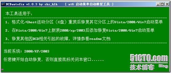 win2003与win2008启动原理及双启动的原理_原理_34