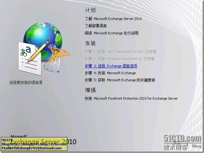 Exchange Server 2010系列（1） —— 全新安装Exchange Server 2010_职场_06