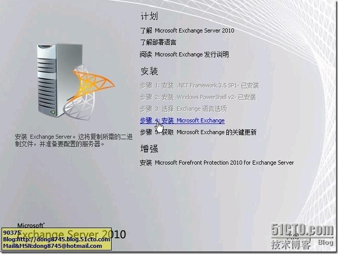 Exchange Server 2010系列（1） —— 全新安装Exchange Server 2010_职场_08
