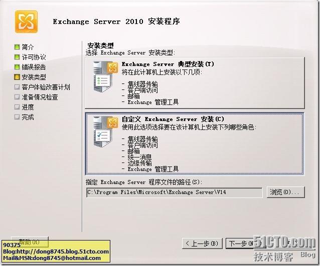 Exchange Server 2010系列（1） —— 全新安装Exchange Server 2010_mdash_12